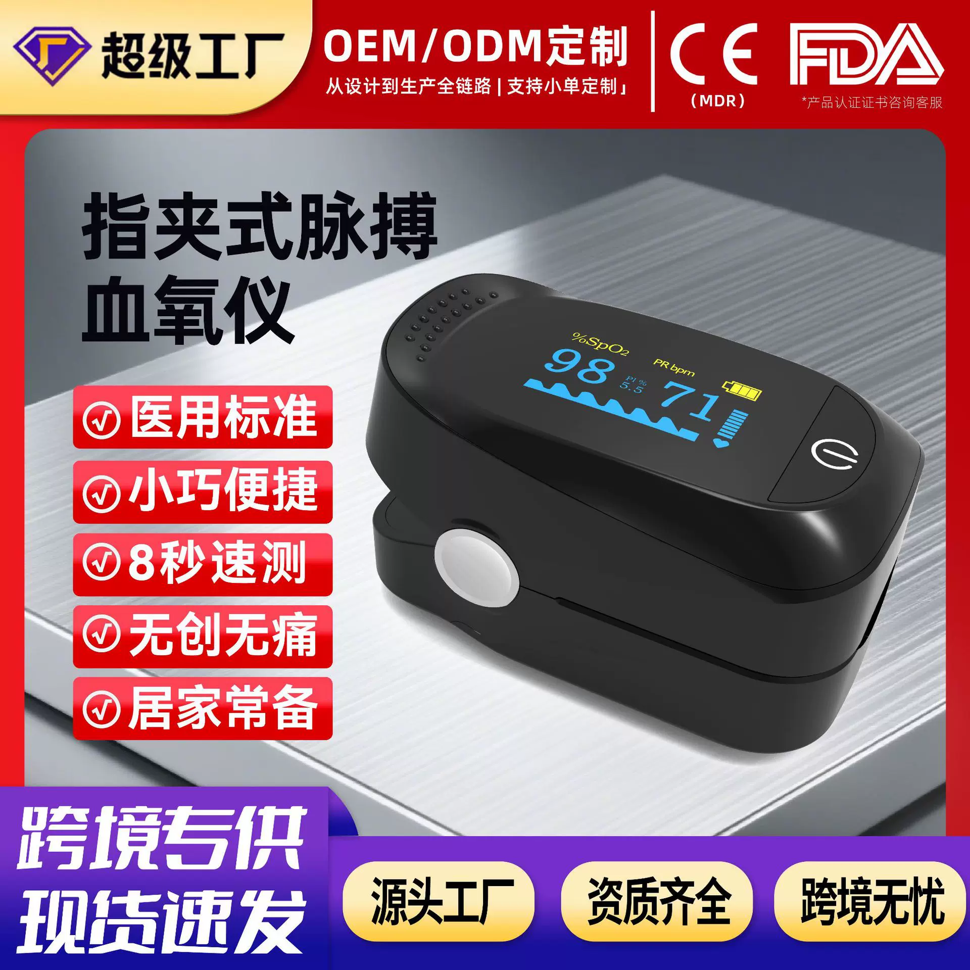 定制血氧仪指夹式检测心率脉搏血氧饱和度指脉氧仪血氧计指尖数显