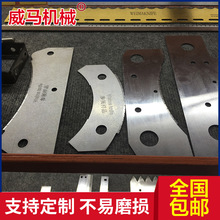 弧形环切刀片 高速钢开槽刀片 印刷机械刀片 分纸刀片 批发