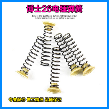 适配博世gbh2-24/26电锤齿轮定位弹簧橡胶座塑料垫片支撑组件配件