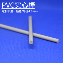 PVC灰色实心管支撑管可做4mm4.8mm不易折断篷布支撑