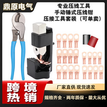 电瓶压线钳子电瓶线接口专用钳子电缆接头手动锤式压线钳压接工具