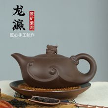 宜兴正宗纯手工原矿陈腐紫泥紫砂壶龙瀛呼啸泡茶壶大容量420C