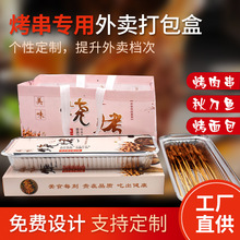 锡纸盒一次性餐盒铝箔纸盒烤串外卖打包盒长条形串串烤肉烤鱼烤虾