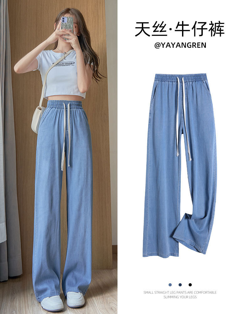 Light Color Lyocell Jeans Summer Women's Pants Thin Ice Silk Straight Loose High Waist Drooping Spring and Autumn Wide Leg Pants
