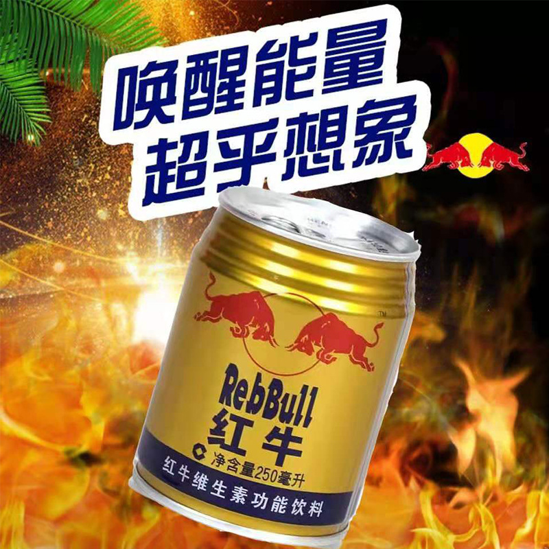 红牛维生素功能饮料整箱24罐250ml网红牛磺酸功能饮料批发包邮