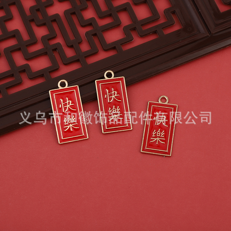 Festive DIY Dripping Accessories Chinese Style Red Auspicious Text Blessing Word Plate Pendant Bracelet Keychain