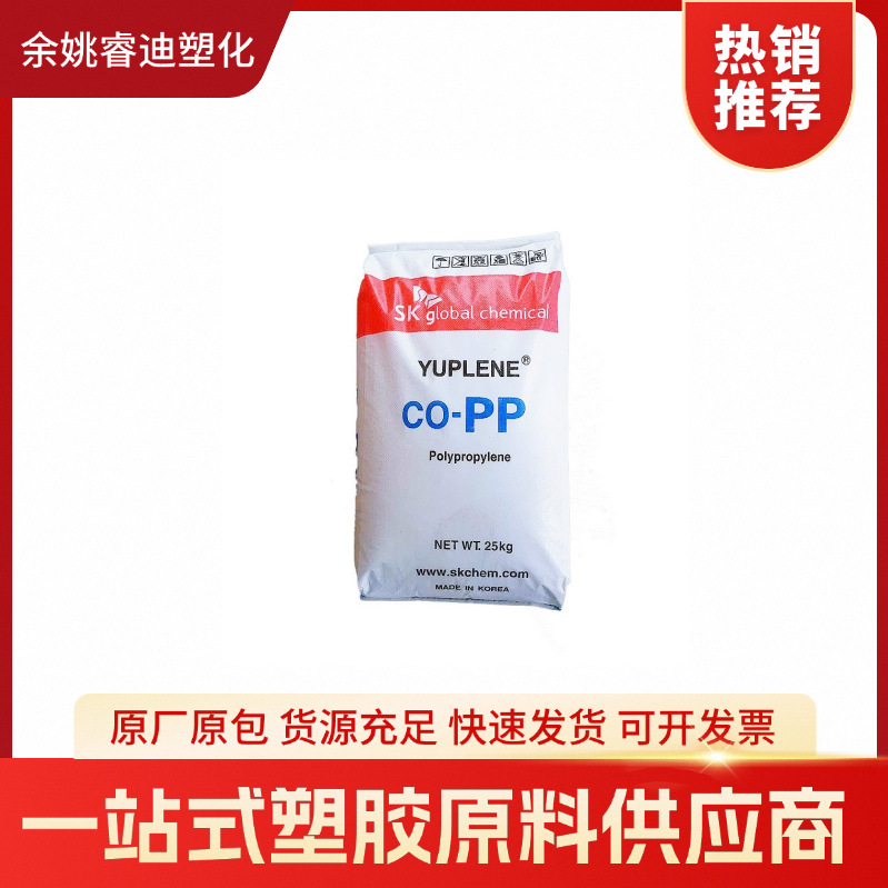 PP韩国SK R370Y B340F B330F管材级高抗冲高强度粉料纤维家电部件