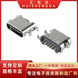 Type-c母座立贴直插贴片插座 USB-3.1 6P16P 4脚 USB接口快充接头