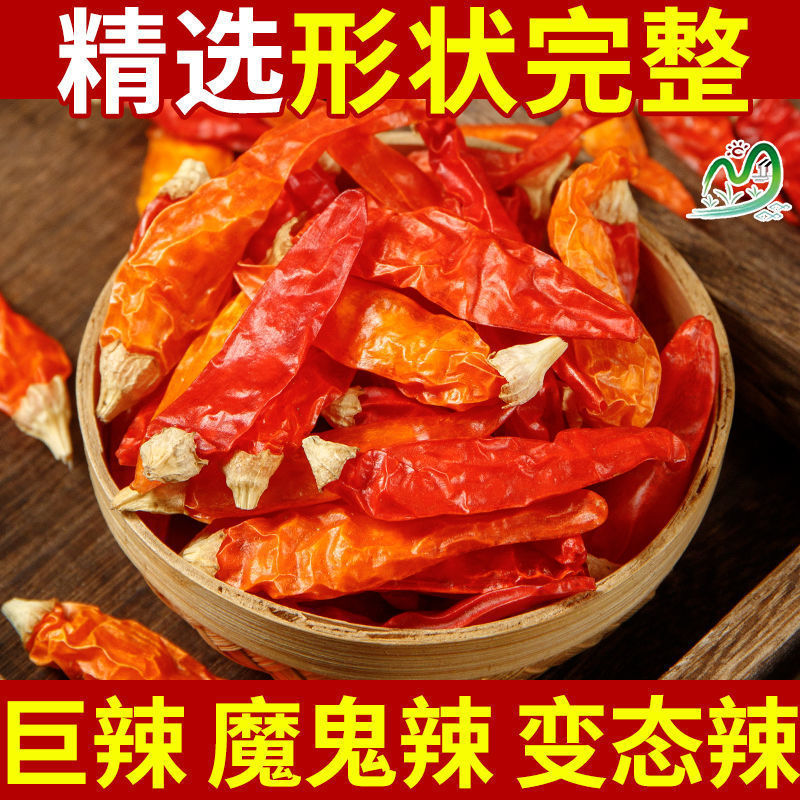 干辣椒特辣小米椒印度魔鬼椒批发超辣辣椒面野山椒