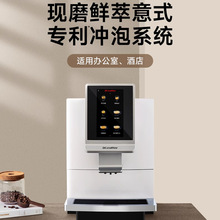 Dr.coffee咖博士H08全自动意式咖啡机一键磨豆一体机商用咖啡机