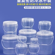 密封透明塑料桶食品级圆桶加厚带盖小水桶龙虾打包桶商用包装桶冉