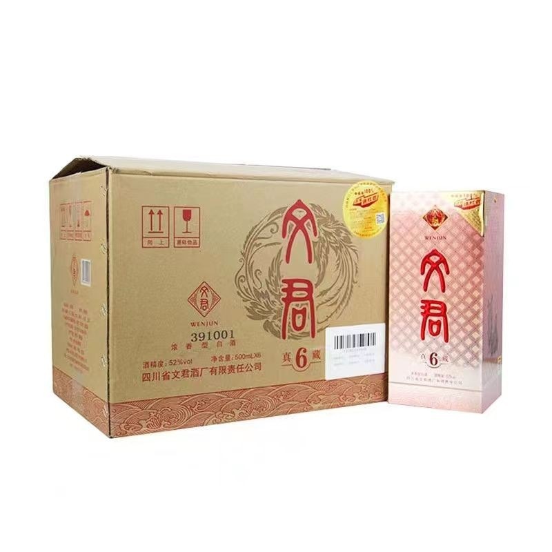 整箱六瓶文君酒真藏6年52度浓香型白酒 500ml四川名酒纯粮酒包邮
