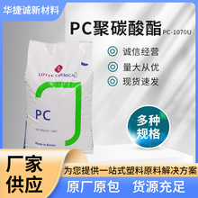 PC 韩国乐天 PC-1070U PC塑料 用于薄膜