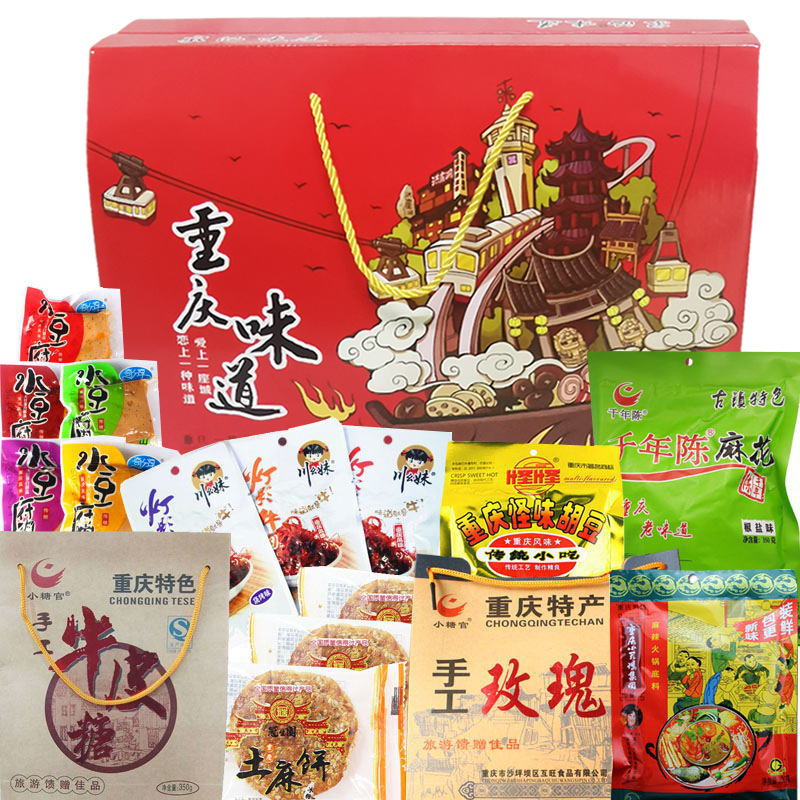 重庆特产礼盒装零食大礼包年货大礼包重庆小吃组合伴手礼年货送礼