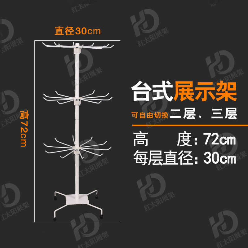 Red Sun Rotating Display Stand Rotating Ornament Movable Three-Layer Movable Two-Layer Jewelry Display Shelf