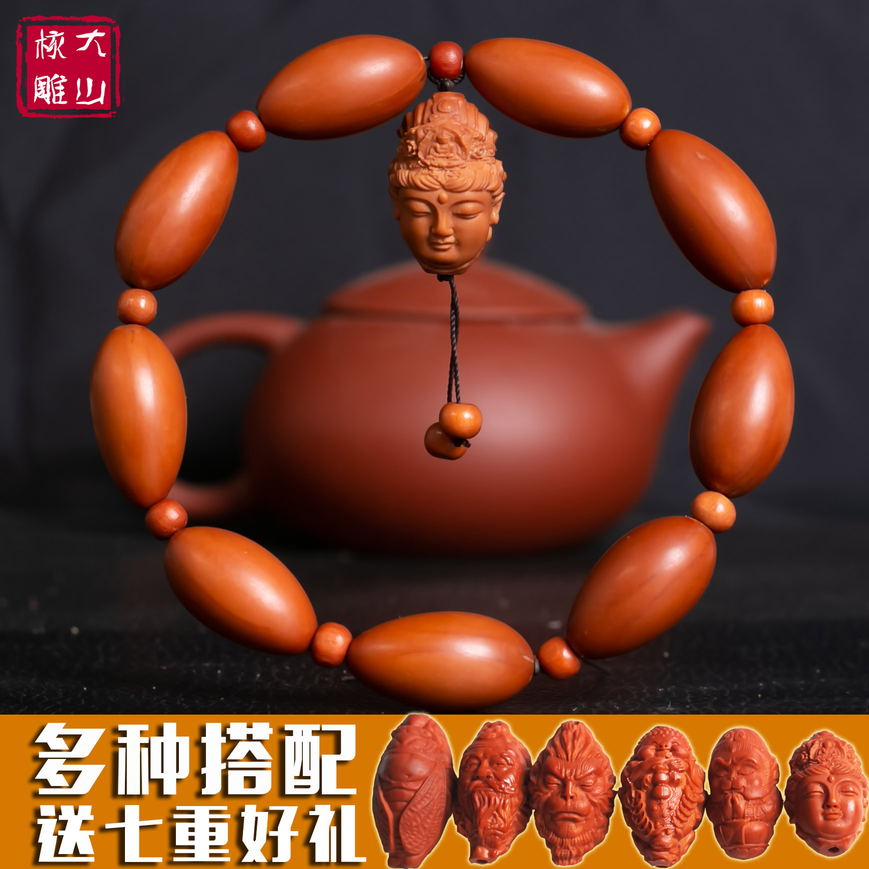 橄榄核手串素串搭配大单籽吊坠文玩配饰橄榄核雕男女款素核老油核