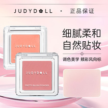 Judydoll橘朵单色腮红高光修容腮紫腮蓝蜜桃哑光自然奶杏色粉嫩女