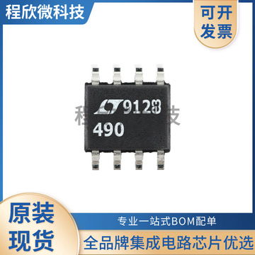 ltc4211 485 490 cs8/is8/ais8 #trpbf 封装sop8 驱动器芯片 全新