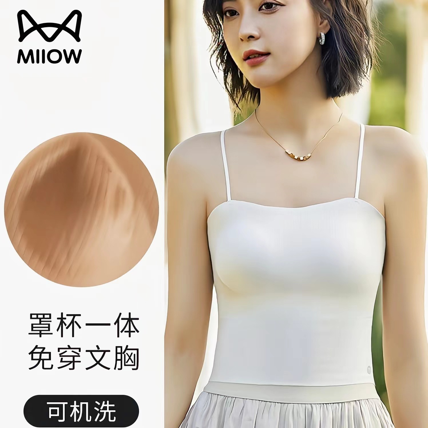 式美背吊带胸垫文胸一体小胸平胸专用加厚显大抹胸无痕背心女搭夏季