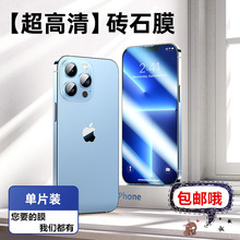 适用苹果13 Pro防偷窥手机膜iphone12高清钢化膜11全屏磨砂XS max