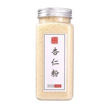 后山花田 纯杏仁粉 纯薏米粉 杏仁七白饮  马卡龙原料 冲泡 罐装