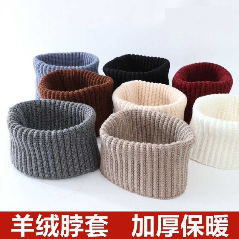 秋冬羊绒脖套男女颈椎假领加厚保暖羊毛线针织护脖子围巾围脖套头