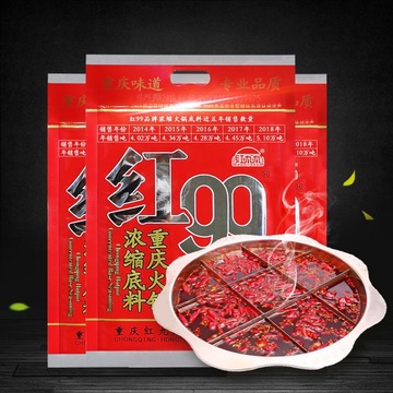 红99重庆火锅底料150g 红九九999久久牛油麻辣烫四川麻辣炒菜调料