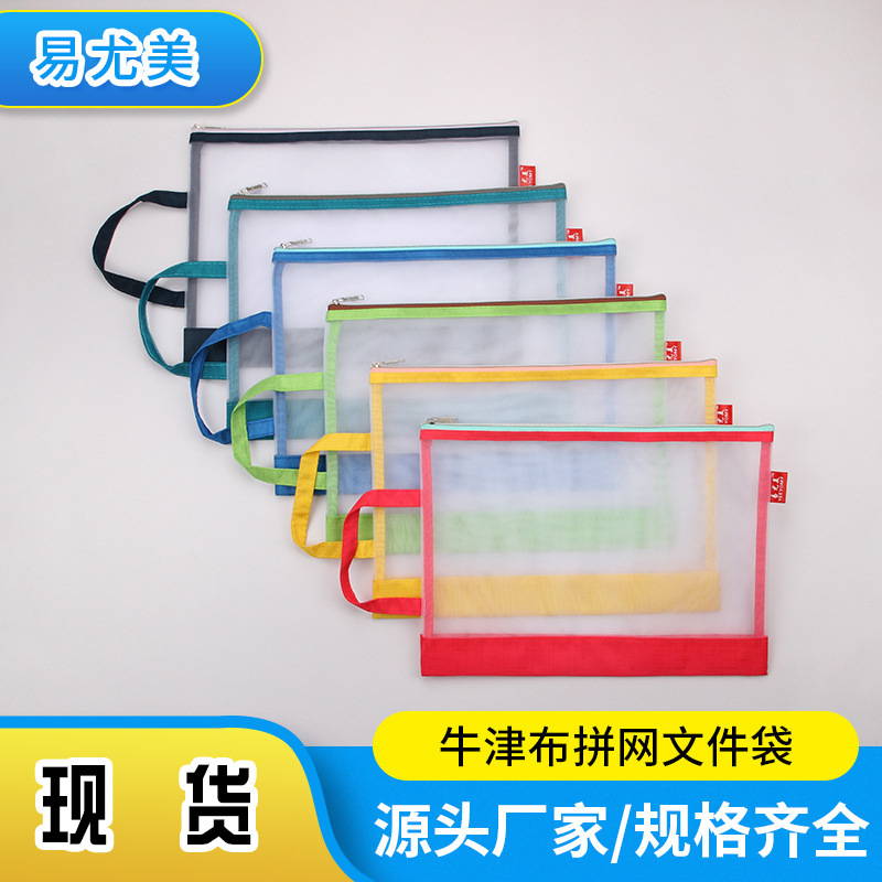 Student File Bag Textbook Subject Sorting Bag Office Information Bag Hand-Carrying Document Buggy Bag Printable Pattern