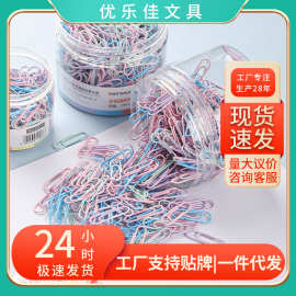 彩色回形针29mm办公用品曲别针大号文件书签回型针收纳盒文具不锈