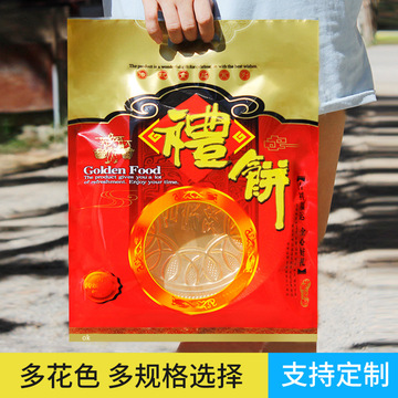 礼饼包装袋大号月饼年货节日喜庆传统中秋福建手工大饼袋子自封