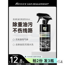 燃油养护剂货车外部清洗机舱内部保养油污清洁油泥翻新重油污