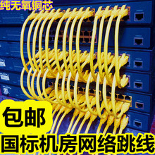 成品网线光纤猫优质超5类网线2米1米3米成品网线纯铜六类网线