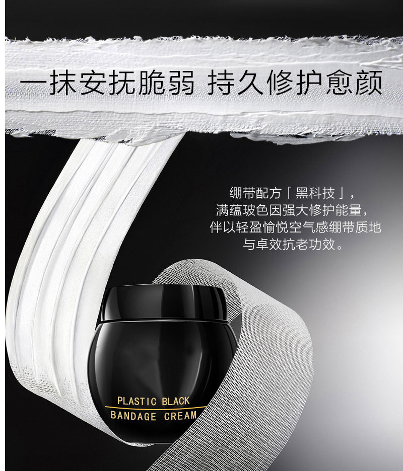 黑绷带平替 30%高浓度玻色因面霜抗老修护敏感超强保湿锁水抗氧化