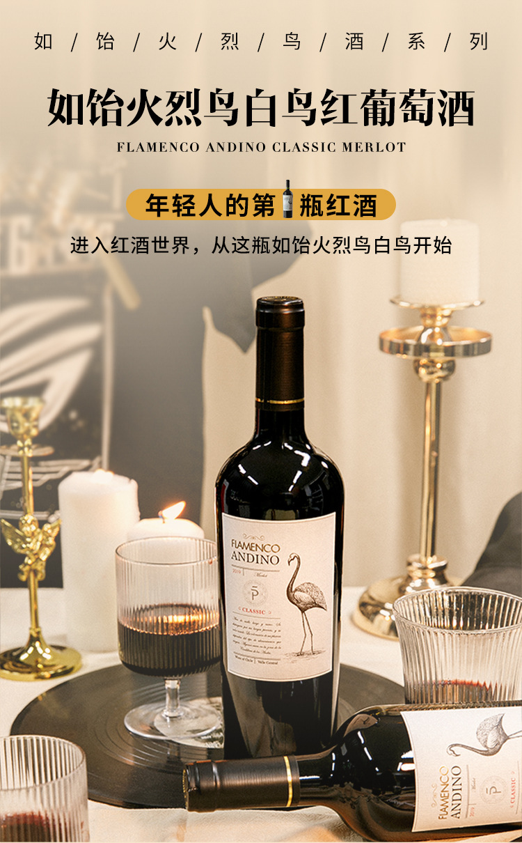 官方批发智利进口鸟酒白鸟梅洛干红葡萄酒红酒微醺750ml*2
