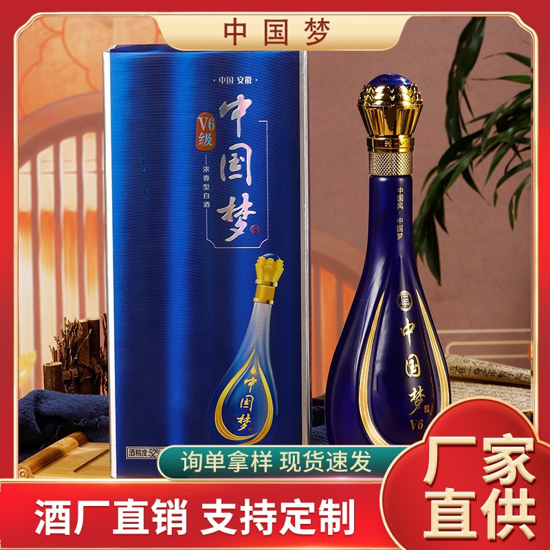 亳州古井镇白酒厂家直销整箱六瓶中国梦盒装500ml浓香型纯粮食酒