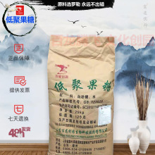 现货批发百龙创园食品级25kg袋装FOS95含量益生元粉末低聚果糖