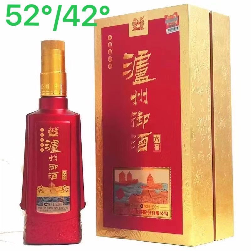 泸州御酒42度价格表图片