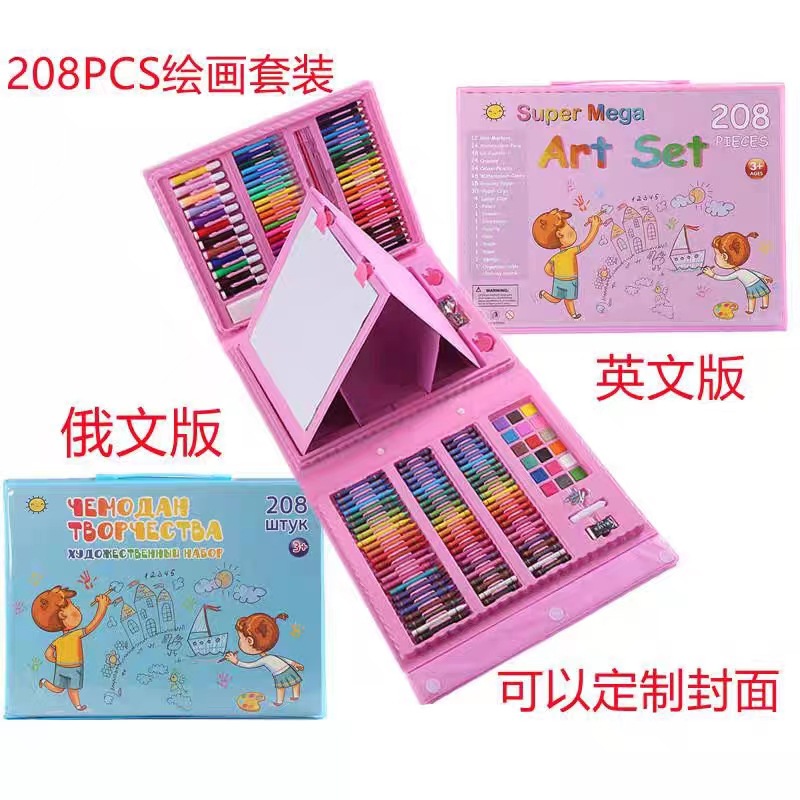 厂家供应跨境208PCS件画笔套装儿童礼品美术绘画彩色水彩笔蜡笔带