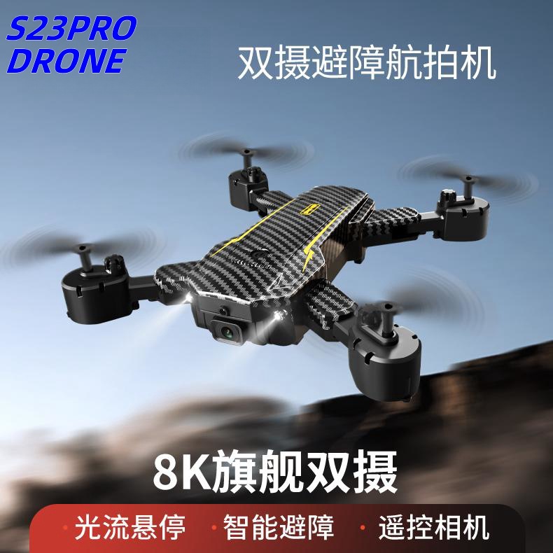 drone跨境新爆款s23无人机航拍避障遥控飞机四轴飞行器儿童无人机
