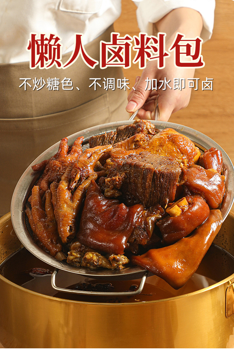 秘制配方卤料包家庭小包装红烧肉卤牛肉五香炖排骨调料包潮汕风味