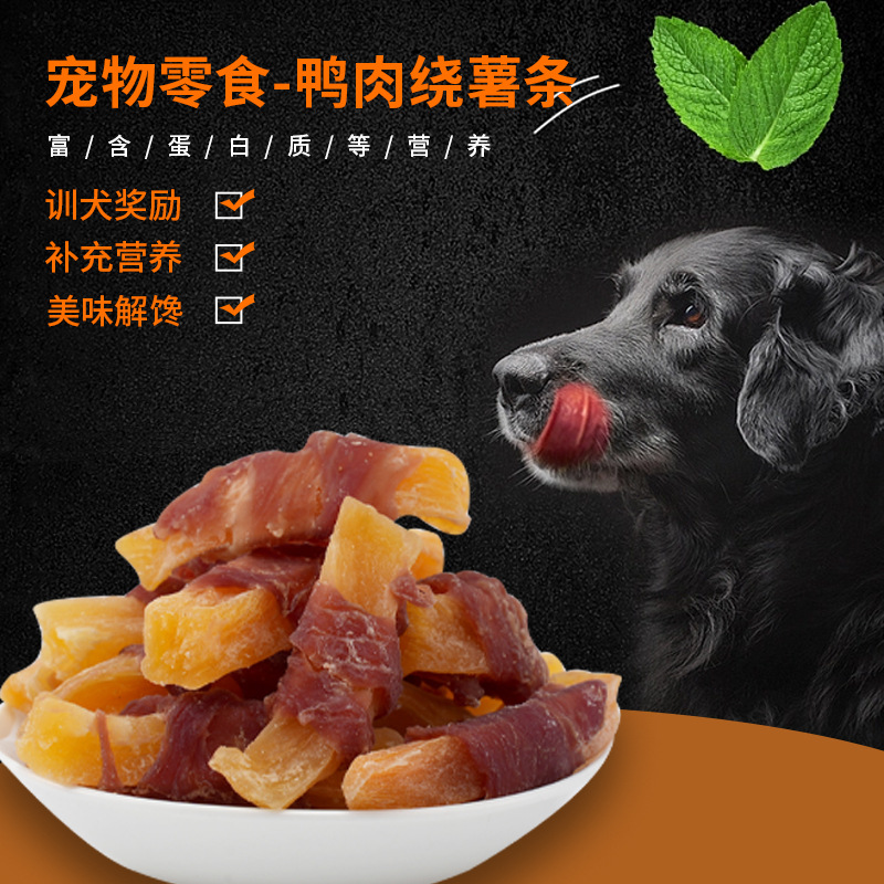 Dog Snacks Duck Chips Pet Snacks Big and Small Dogs Training Reward Pet Snacks Duck Chips