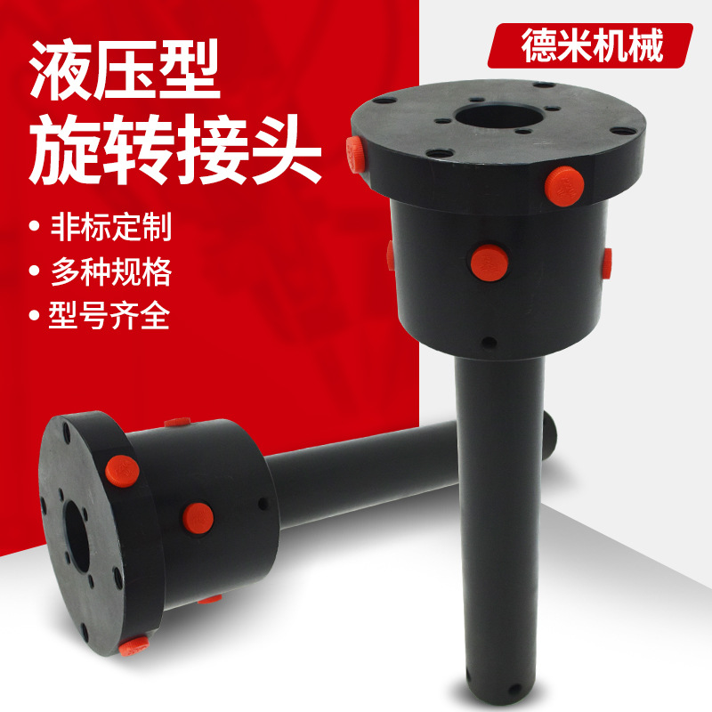 油路分配器旋转接头YRA/YL四轴夹具冲床离合器CNC分油器旋转接头