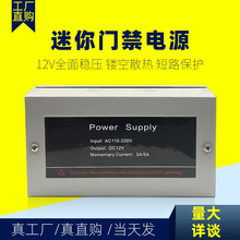 门禁电源12V5A专用电源门禁控制器单双门门禁变压器足安接人脸机