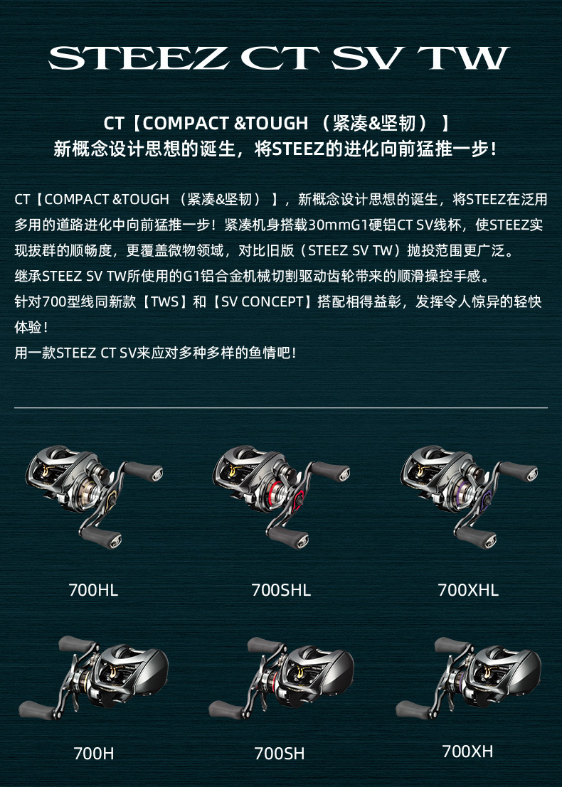 新款daiwa达亿瓦史帝兹steez ct sv tw远投泛用水滴轮海钓路亚鱼