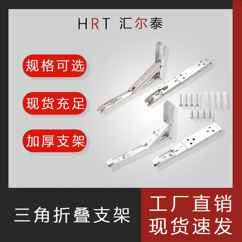 家具五金冷轧钢承重支撑托架加厚不锈钢三角可调节折叠层板支撑架