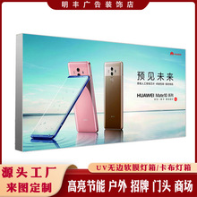 UV软膜卡布灯箱发光招牌亚克力led显示屏天花吊顶透光膜发光灯