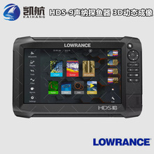 LOWRANCE劳伦斯声纳探鱼器 HDS-9Carbon 鱼探仪 3合一声呐下扫探