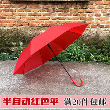 红色伞小红伞晴雨半自动雨伞长柄大红色雨伞表演团体操印表演道具