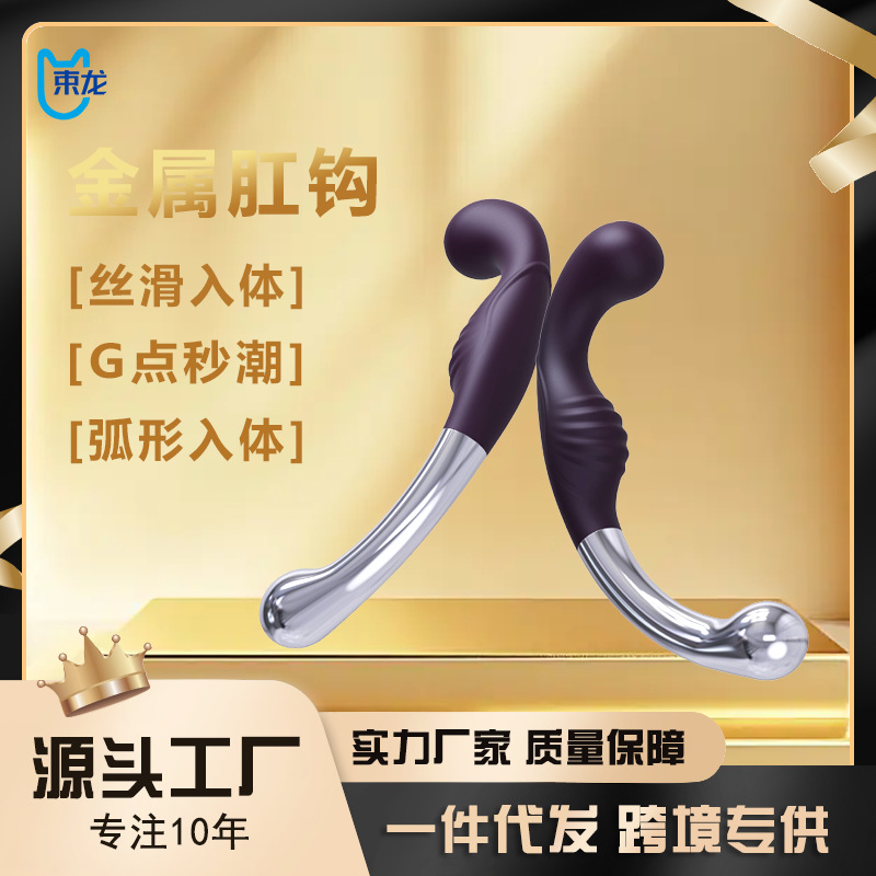 束龙情趣用品G点调情肛塞按摩器后庭高潮成人用品女用阴尿道玩具
