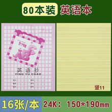 小学生作业本中小学生统一3-6年级24K语文抄作文薄练习本子批发